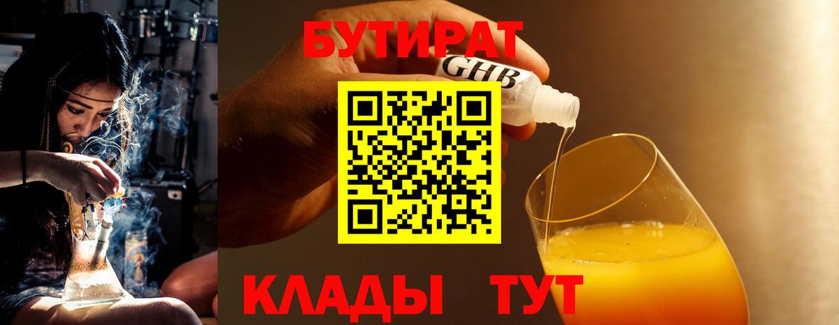 МЕФ кристаллы  Орехово-Зуево  Кокаин  Вход с VPN  Бошки Шишки  Гашиш  Альфа ПВП СОЛЬ  