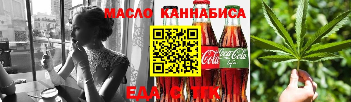 Печенье с ТГК марихуана  Вход с VPN  Орехово-Зуево 
