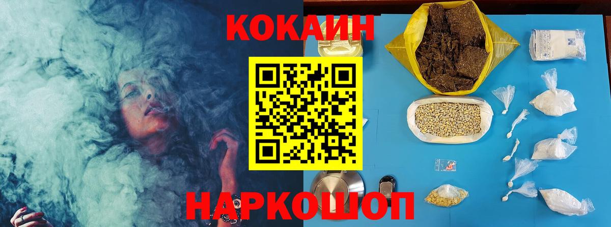 КОКАИН Перу  COCAIN Перу  даркнет сайт  Орехово-Зуево  Вход с VPN  Cocaine 