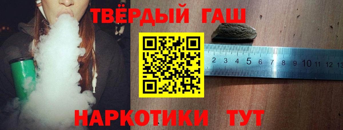 Орехово-Зуево  ГАШИШ Premium  Вход с VPN  ГАШ Изолятор 