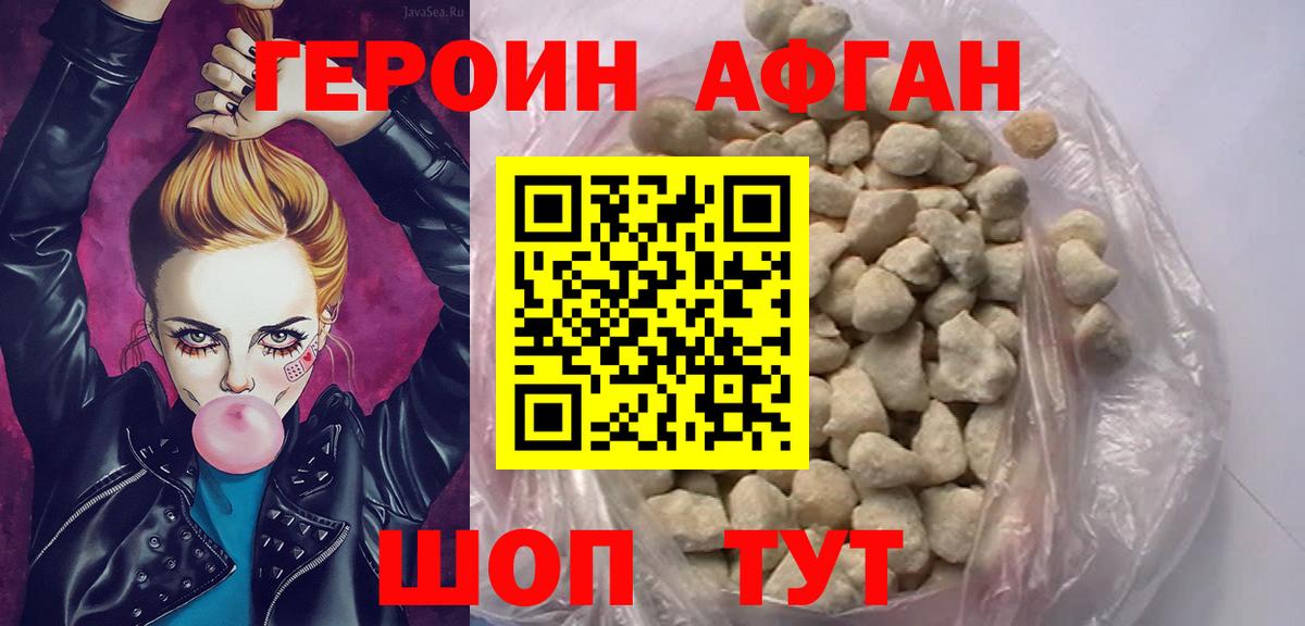 Героин гречка Орехово-Зуево