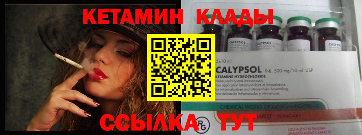 Орехово-Зуево  Кетамин VHQ  Вход с VPN 
