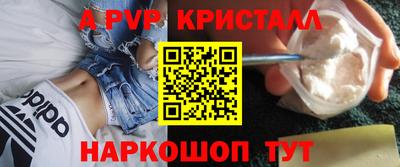 мяу мяу кристалл Шелехов