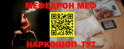 мяу мяу кристалл Шелехов