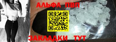 мяу мяу кристалл Шелехов