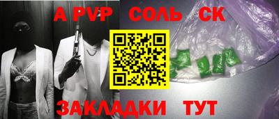 мяу мяу кристалл Шелехов