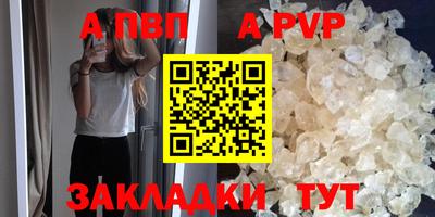 мяу мяу кристалл Шелехов