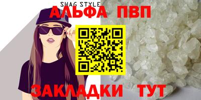 мяу мяу кристалл Шелехов