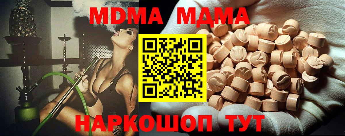 МДМА VHQ Орехово-Зуево