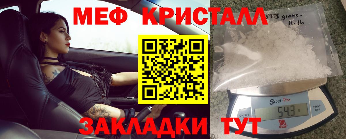 где продают   Меф мука  МЯУ-МЯУ  МЕФ mephedrone  Вход с VPN  Орехово-Зуево 