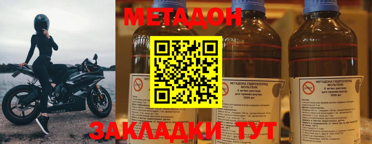 Орехово-Зуево  Метадон VHQ  Вход с VPN  МЕТАДОН кристалл 