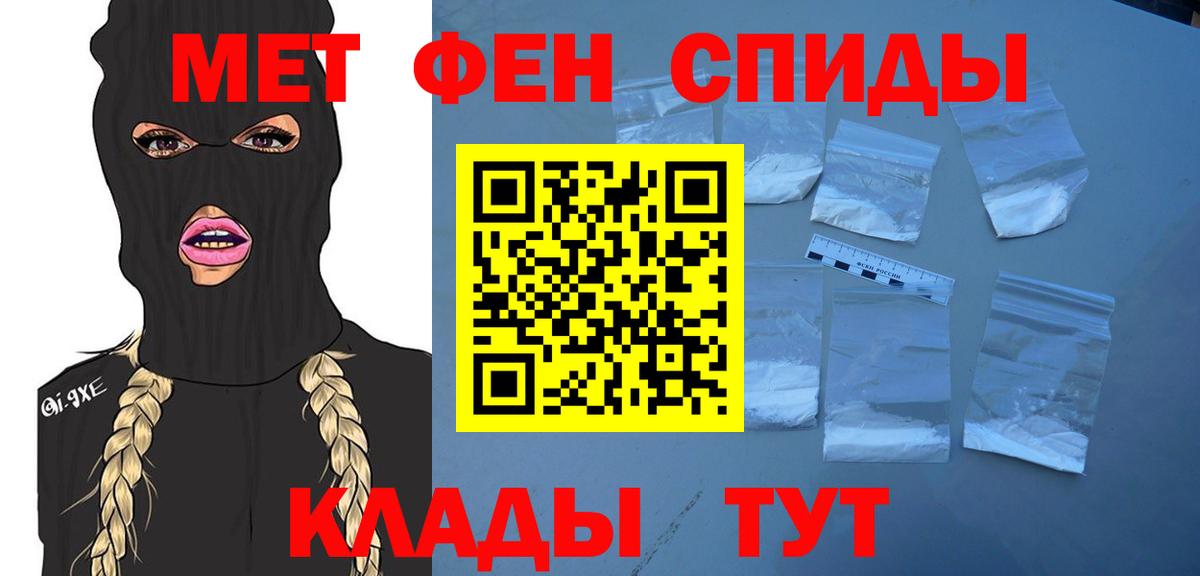 МЕТАМФЕТАМИН Декстрометамфетамин 99.9% Орехово-Зуево