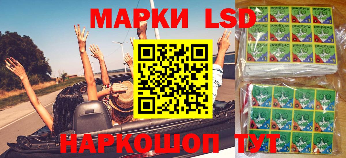 Орехово-Зуево  Марки N-bome  Вход с VPN  Наркотические марки 1500мкг 