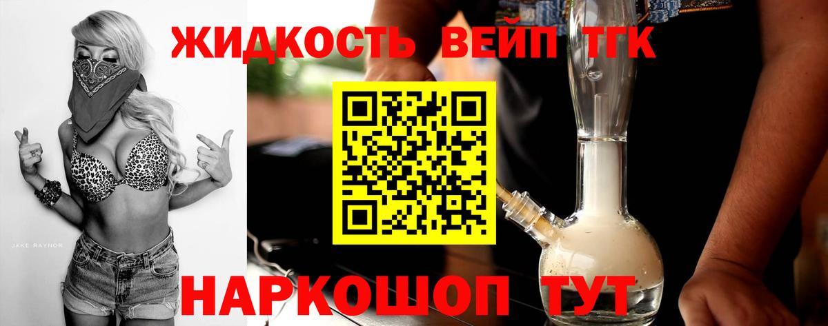 Орехово-Зуево  Дистиллят ТГК гашишное масло  Вход с VPN 