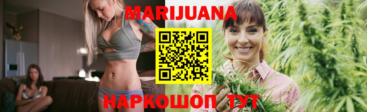 Бошки марихуана индика Орехово-Зуево